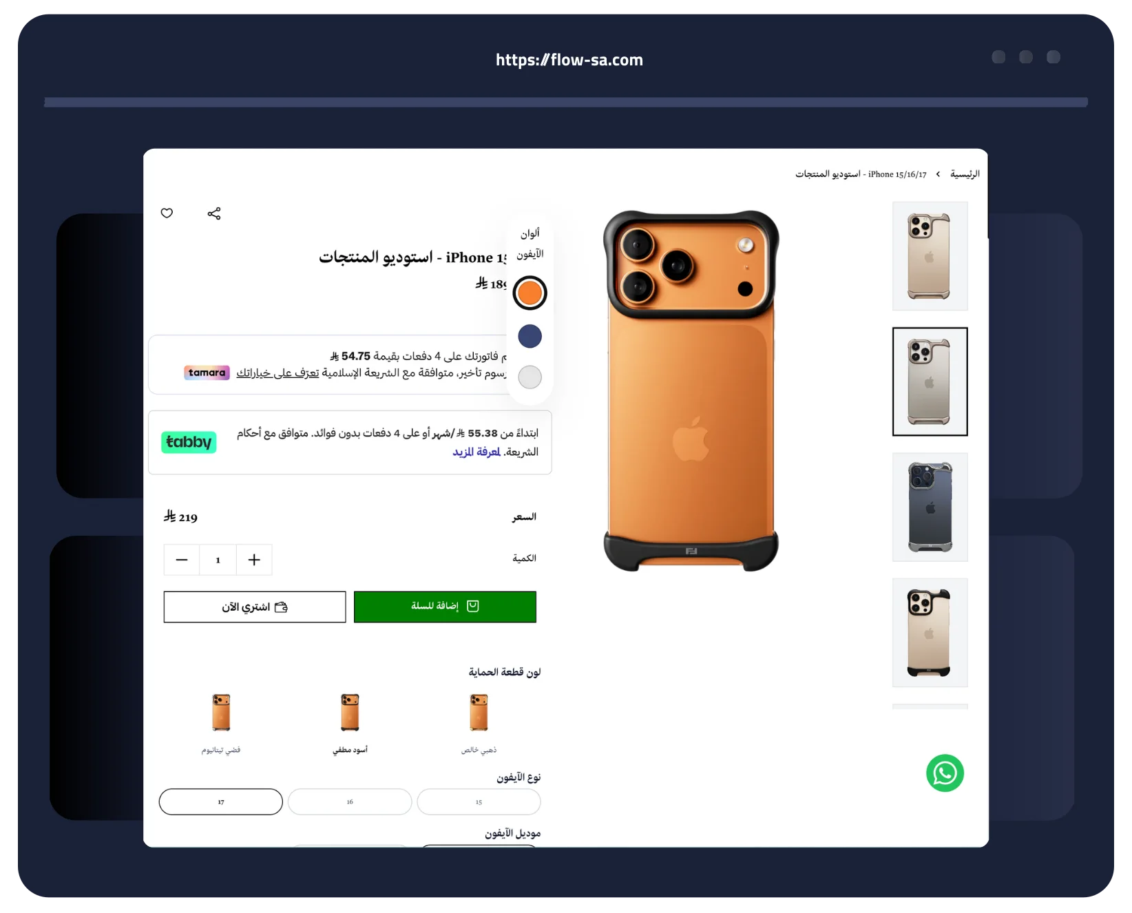 استوديو المنتجات