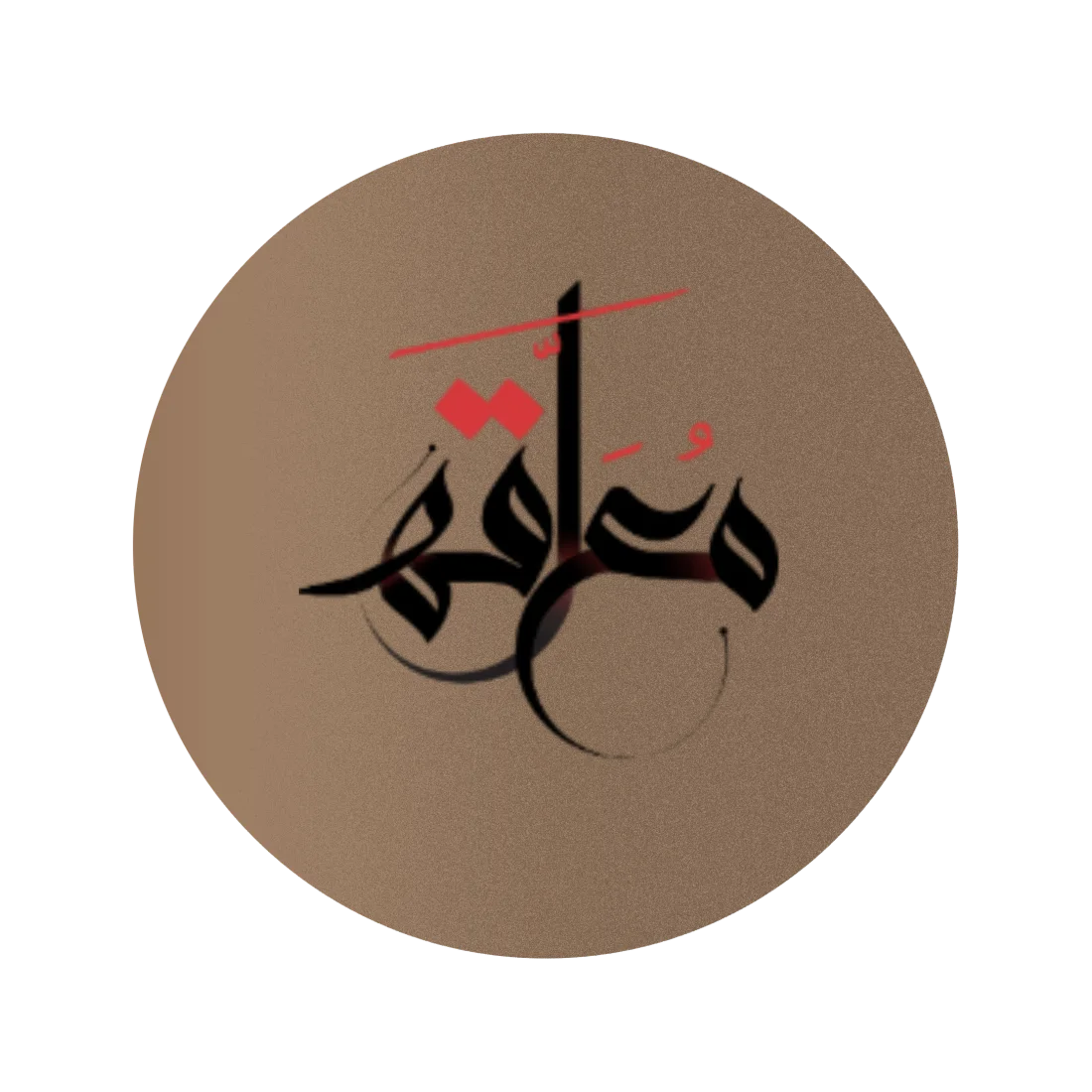 قصة معلقة