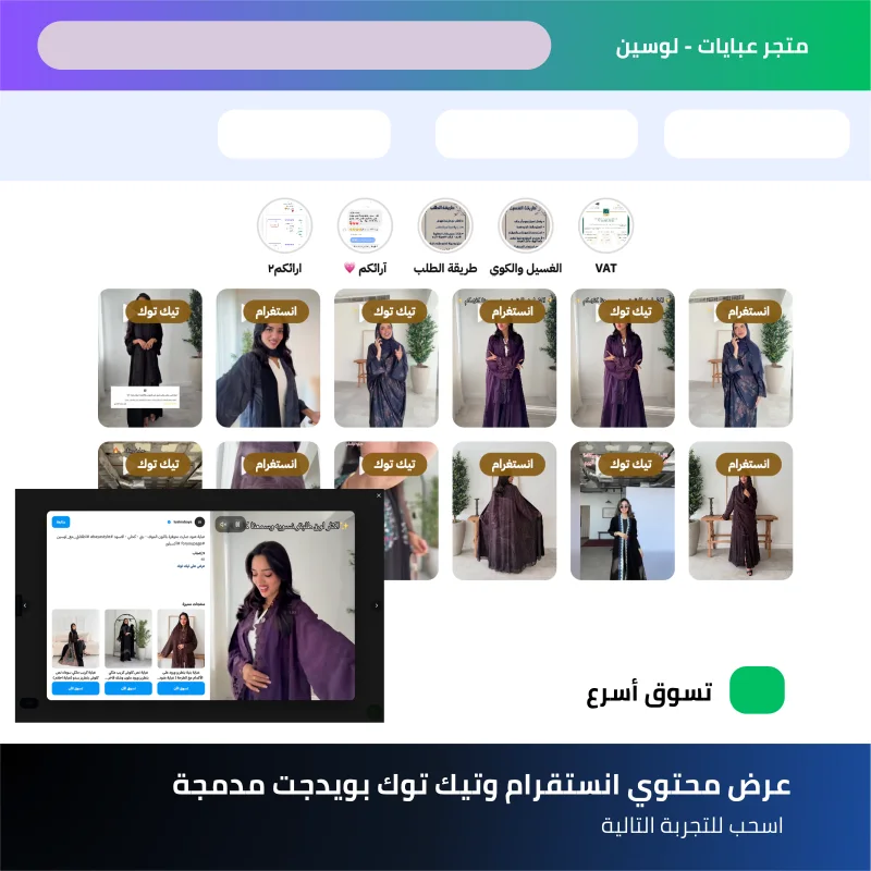 عبايات لوسين