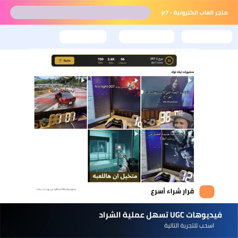 متجر جرح