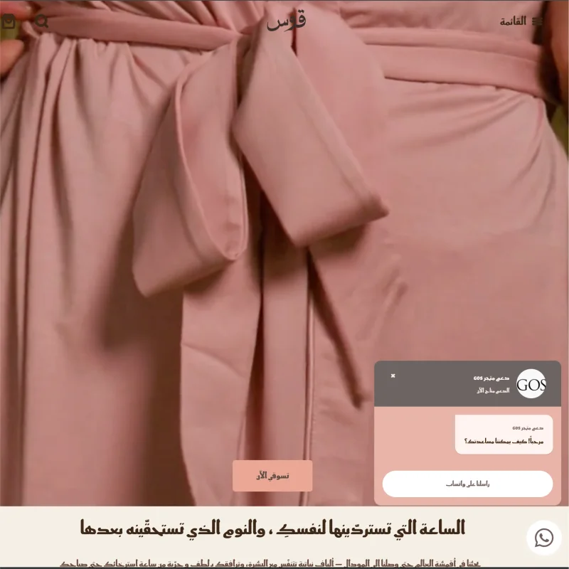 قوس