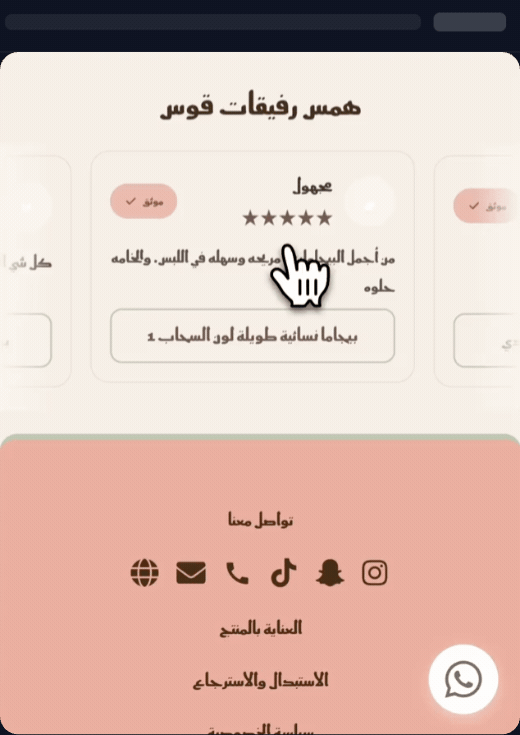 إشعارات تبيع نيابة عنك